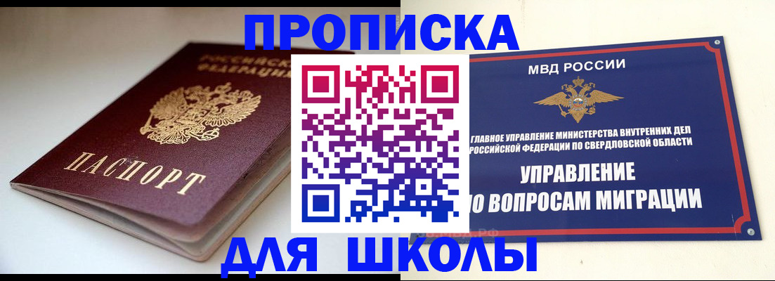 прописка от собственника в Гусеве