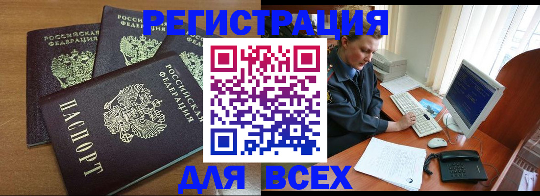 временная регистрация собственник в Гусеве