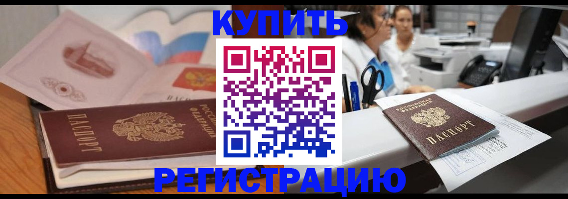 временная регистрация собственник в Гусеве