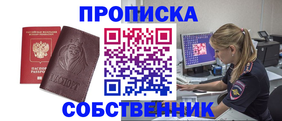 пропишу в квартире в Гусеве