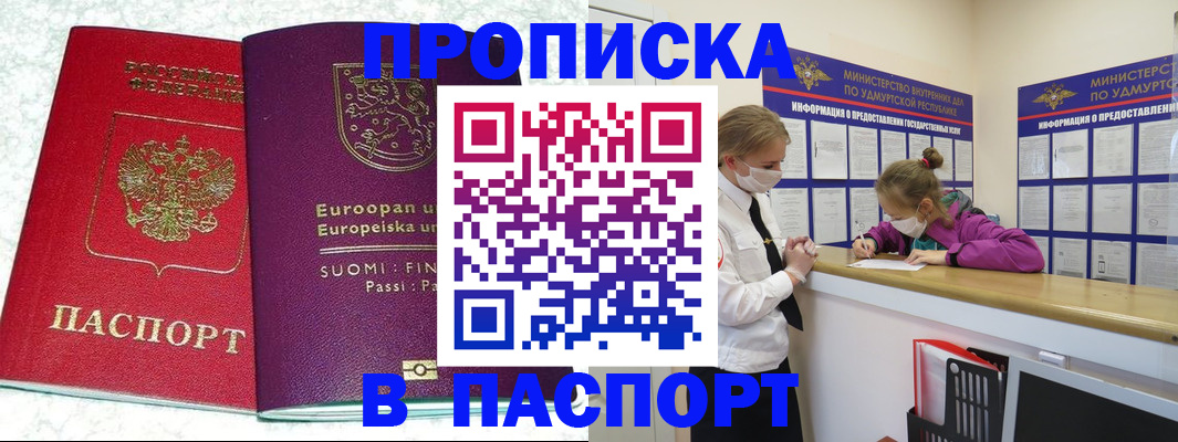 временная регистрация недорого в Гусеве