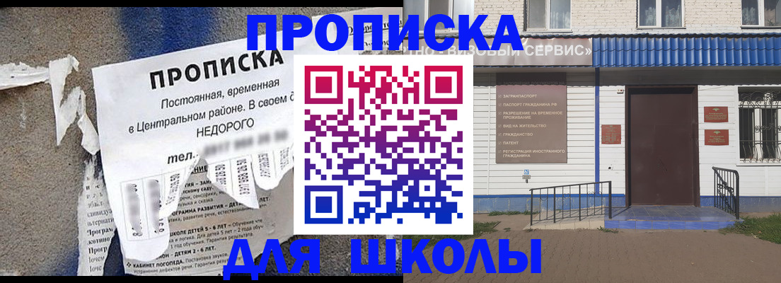 прописка 2025 в Гусеве